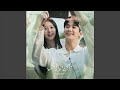 10CM "Tell Me It’s Not a Dream" Queen of Tears OST Part 2