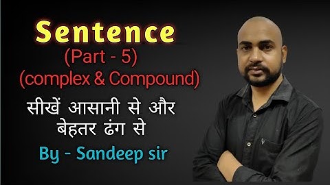 Synthesis|| Sentence (Part-5) | सीखें एकदम आसानी से| By - Sandeep Kumar