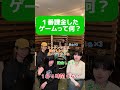 そこ課金する！？みんなも課金したゲーム教えてね🎮#チセツナガラ#バンド#ゲーム#課金#MOL