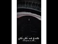 اغاني ميحد حمد لا تلمني يا زمان شيلات قصائد طرب تصاميم اكسبلور2020