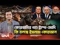 অমুসলিমদের নেতাদের নামে গরু-মহিষ, কোরবানি হবে তো? | Qurbani | Qurbani Haat | Wave24