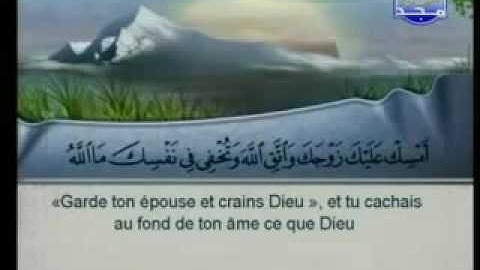 سورة الاحزاب - الشيخ السديس والشريم