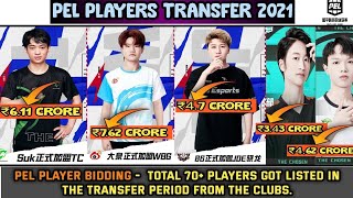 DaQuan Highest Bid ₹7.62 Crore WBG, Suk Bid ₹6.11 Crore TC, Suk, FlowerC, Lolita, Wyy Join TC | PEL