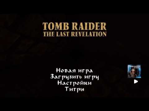 Tomb Raider I-III Remastered ТР4. Проходження #19 В'язниця Сета. Фінал