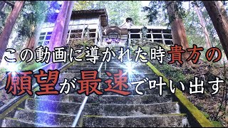【大嶽山那賀都神社参拝】龍神と繋がり願望が最速で実現する不思議な動画※（Daitakesannagato Shrine Yamanasi Japan)#102