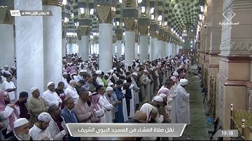 صلاة العشاء|للشيخ ‎#عبدالباري_الثبيتي 16 جمادى الأولى 1444هـ |من سورة الشعراء 69-104