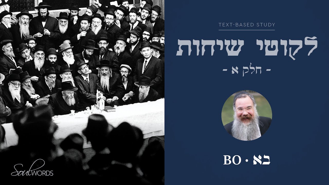 Bo | Likkutei Sichos Vol. 1