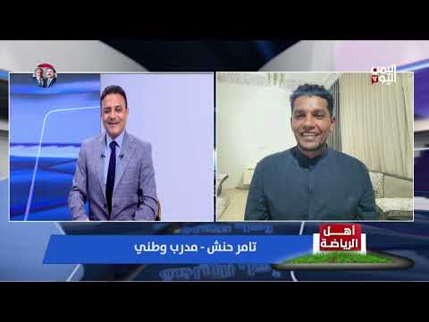 المدرب تامر حنش يناقش خيارات اللاعب علي الفنية.