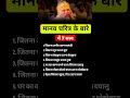 हिंदी सामान्य ज्ञान ||hindi general knowledge #hindigk#indiagk