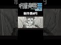 【手書き】もしも『呪術廻戦モジュロ ３巻』のpvの製作費が０円だったら【呪術廻戦】【イラスト】