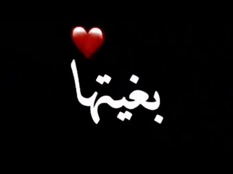 صطوري مريول بغيتها وخسرت القدر شاشه سوداء المغرب الجزائر تونس