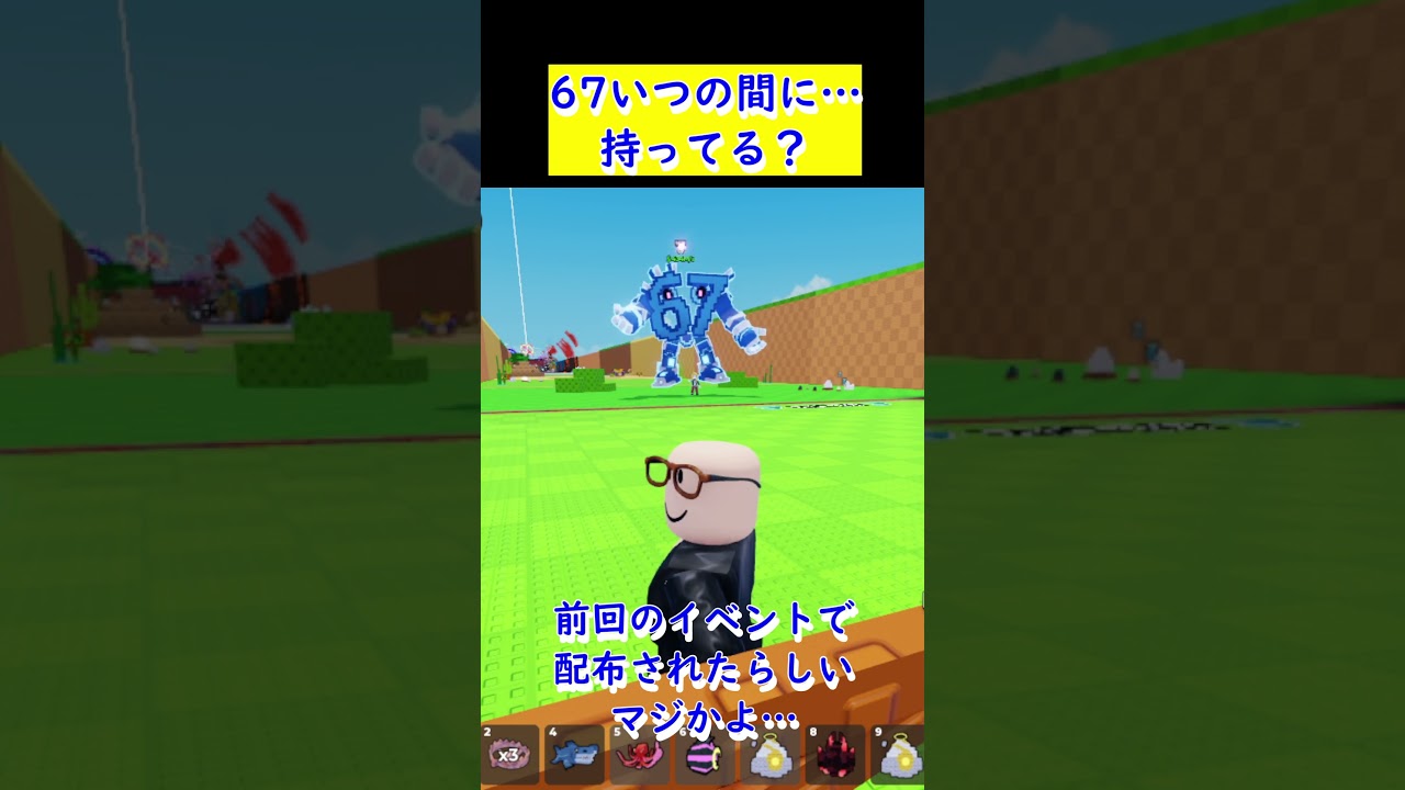 新品 メガバス モノブロック 100XHL アルミマシンカットローレットクラッチ Wait, when did I get a 67?【ROBLOX/Stealing Eggs】 - YouTube