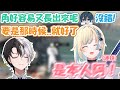 痛客第一季Kamito後悔的事情是…?K氏的角又長出來啦!エマ磨的角好有強度…遇見名聲優瞬間變成迷妹的エマ!【藍沢エマ】【VSPO精華 / ぶいすぽ切り抜き】