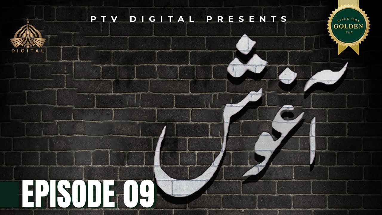 Aaghosh - Episode 09 [Urdu Drama] - PTV Digital