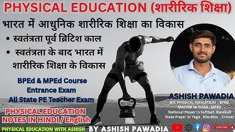 DEVELOPMENT OF MODERN PHYSICAL EDUCATION IN INDIA  / BPEd & MPEd Course Entrance Exam