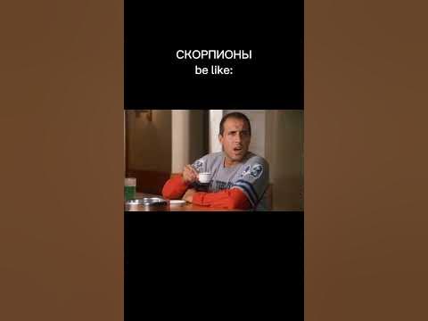 #скорпион #астрология #зз #знакизодиака - YouTube