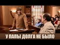 Прислал деньги для внука - Дела семейные #сЕленойДмитриевой