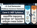+3 2nd Sem Pol.Sc HonsCore-3Unit-1ରାଜନୈତିକ ଅଧ୍ୟୟନରେ ଆଦର୍ଶାତ୍ମକ ଏବଂ ଅନୁଭବସିଦ୍ଧ ପଦ୍ଧତି ମଧ୍ୟରେ ପାର୍ଥକ୍ୟ