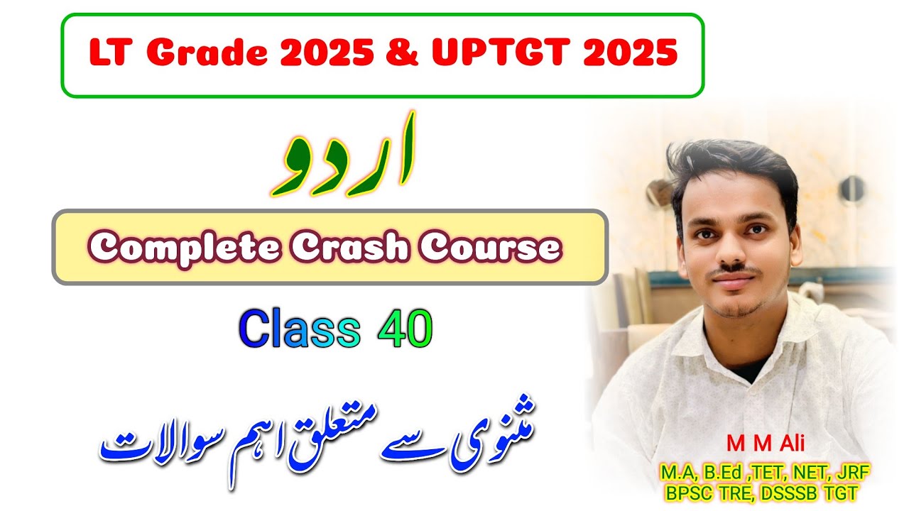 UP LT Grade , GIC LECTURER & TGT 2025  Urdu Complete Crash Course Class No 40 | MCQs on Masnavi 