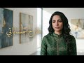 ياسمين خارج حساباتي Yasmin Kharej Hesabaty 