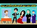 أتطلقت بسبب عيون الدكتور والبشعة اكدت إني برئية قصة حقيقية قصة كاملة 