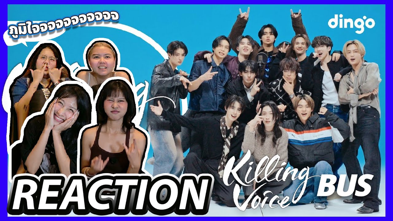 ความภาคภูมิใจของบีอัส | reaction LIVE version of BUS's Killing Voice on Dingo | สองพี่น้อง