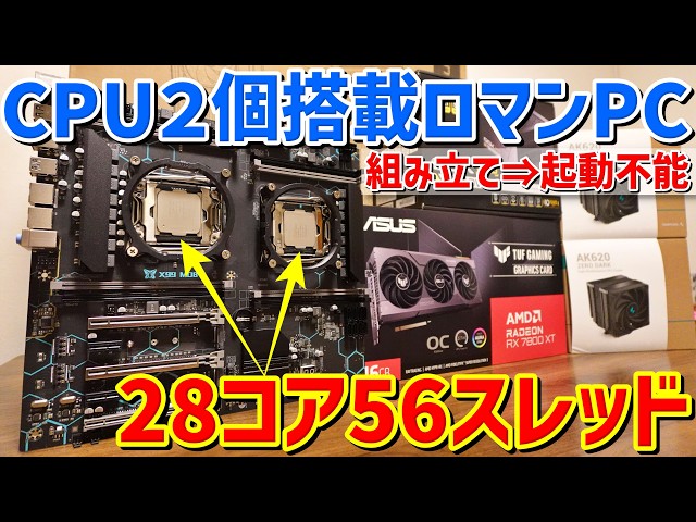 自作PC 自作PC】Mini ITXなのに「ROG Z11」が衝撃的な大きさでしたw - YouTube