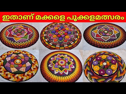 കിടിലൻ പൂക്കളമത്സം / Pookkalam competition / Thrippunithura #onam #pookkalam #competition #kerala