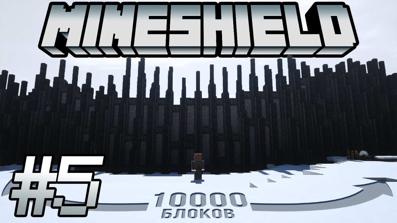 Карта 2 сезона майншилда