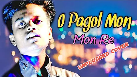 O Pagol Mon | Mon Re | Unplugged New Song | Cover | Bangla sad Song | S3 SERIES