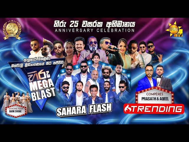Hiru Mega Blast - Bakamuna 01-07-2023