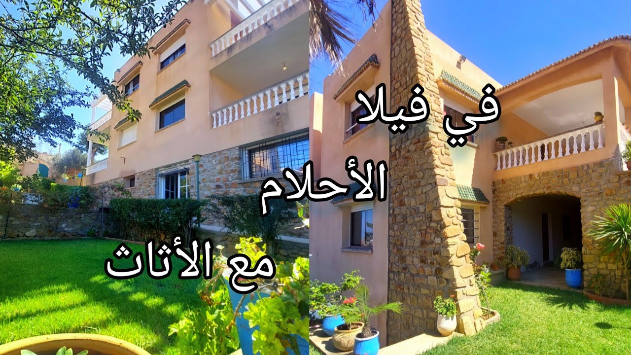 فيلا بالاثاث تحفة قرب واحد من أجمل شواطئ المغرب ☎️0776548815