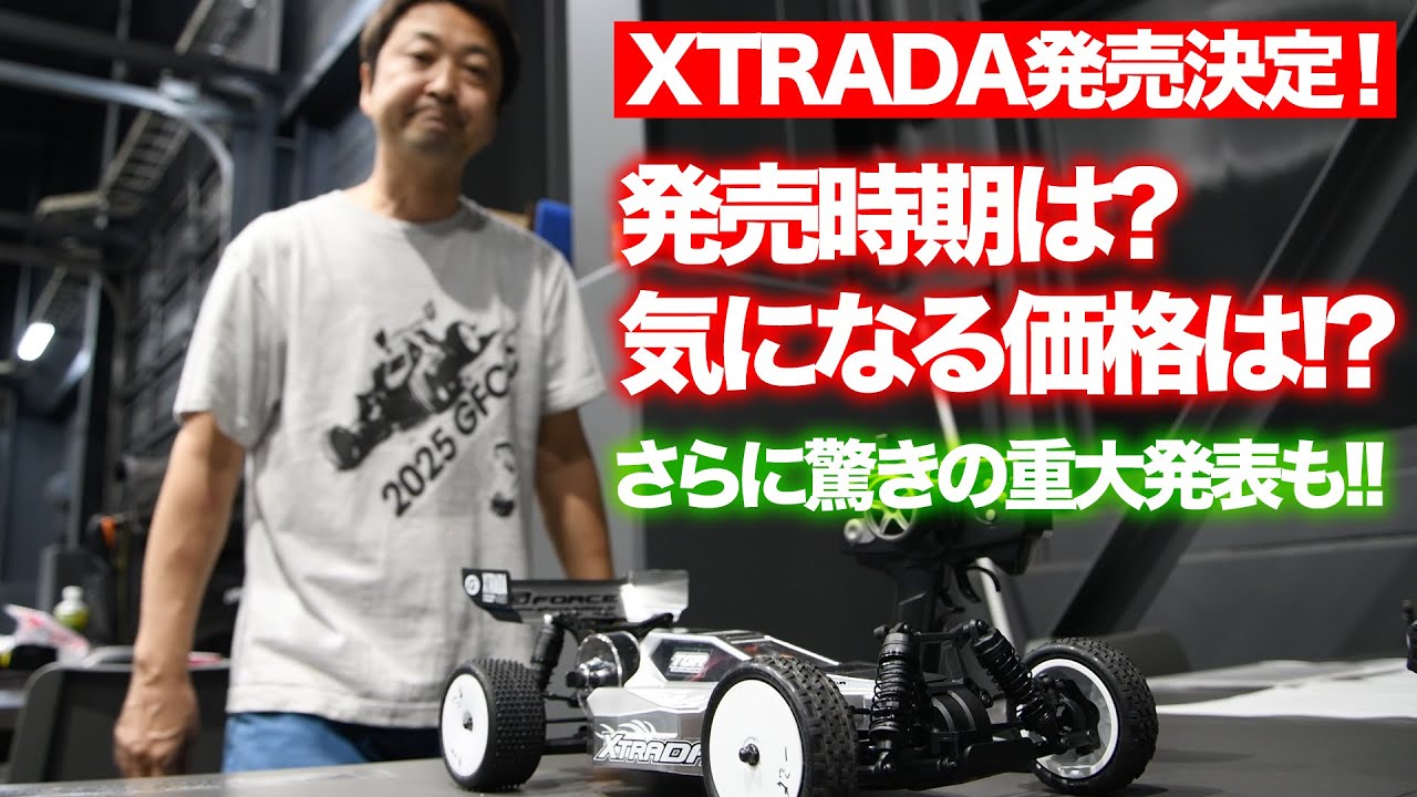 1/10 4WDバギー XTRADA 発売決定！】気になる価格は！？ - YouTube