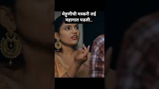 नजरेचा खेळ सारा..#kalvari #angry #girl #fighting #marathi #viral #youtubeshorts #love