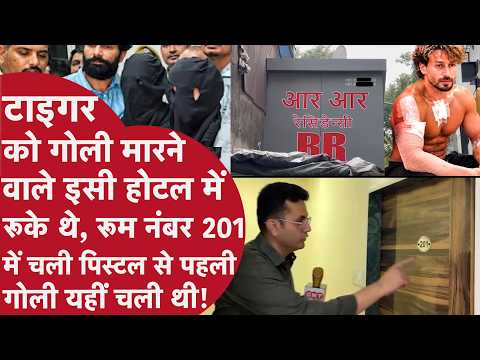 Mystery of the Room 201 connection to the shooters who targeted Tiger Shroff revealed