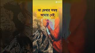 2 Bandubi Jokhon Ak Hoi