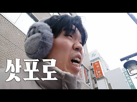 삿포로,아사히카와 형제