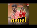 Tagari Tital Song Tagari Tital Song
