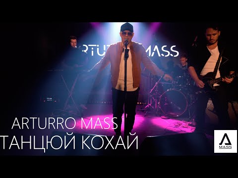Arturro Mass Танцюй Кохай Живой Звук Live Perfomance 2021 артурро масс