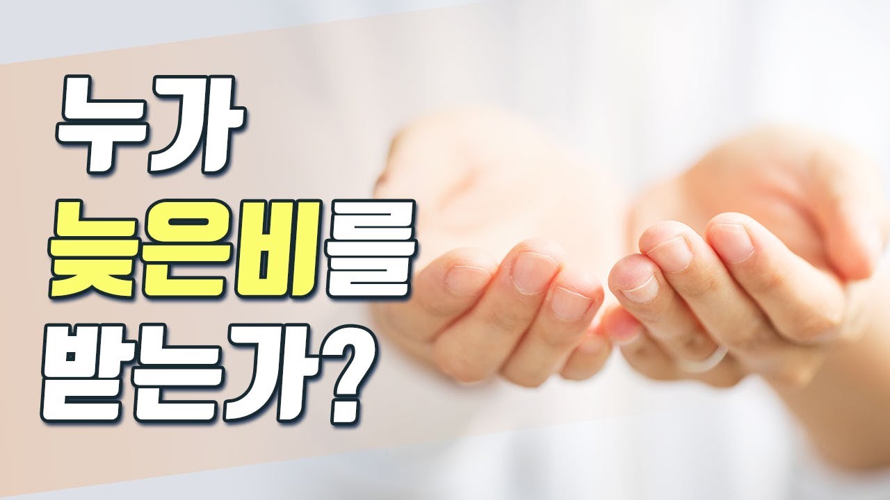 [장막집회 2] - 강명수 목사 (안) | 누가 늦은비 성령을 받는가?