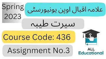 AIOU Code 436 Solved Assignment No.3 Spring 2023 || Subject : Seerat-e-Tayyaba || Level: BA/ B.Com