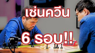 เกมที่ดีที่สุดของ Hikaru Nakamura