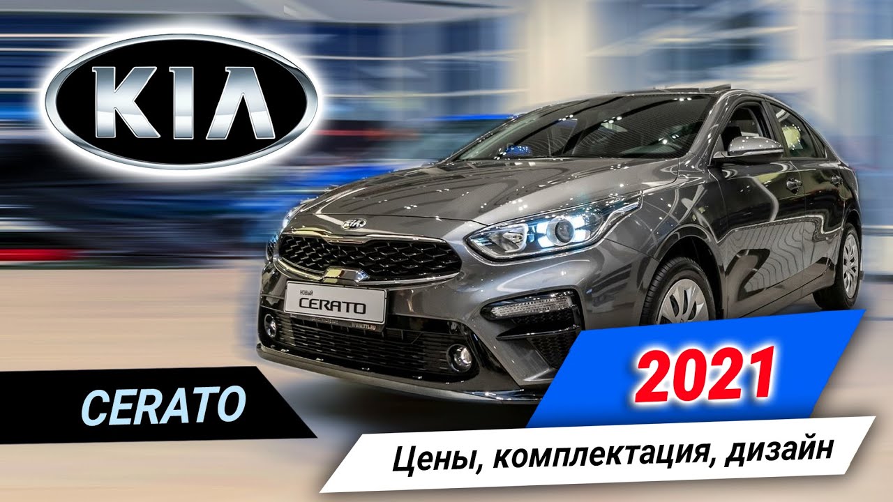 Киа у дилера