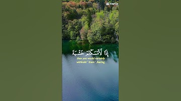 ما تيسر من القران الكريم #القرآن_الكريم #آيات #ايات_قرانيه_قصيره #راحة_نفسية #اكسبلور #دويتو #لايك