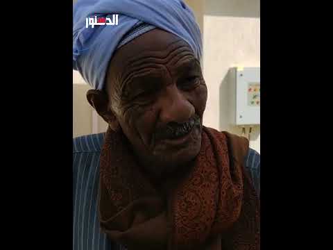 من المعاناة إلى الآدمية أهالي الحجز بحري بأسوان حياة كريمة نعيشها في عهد السيسي