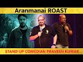 Aranmanai roast   stand up comedian praveen kumar  suryan fm