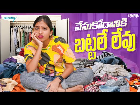 Vesukovadanike bhattale levu