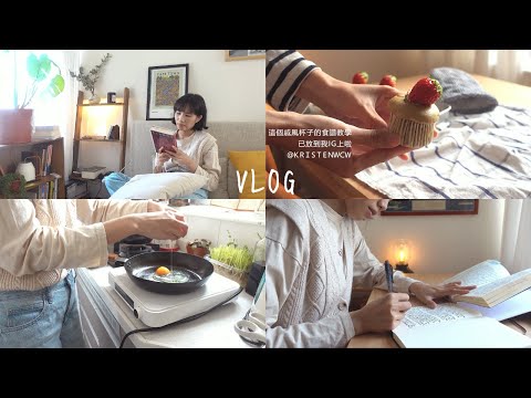(ENG SUB) my simple living vlog 你找到適合自己的簡單生活了嗎? 分享3個我的日常小眾必需品 & 不需品