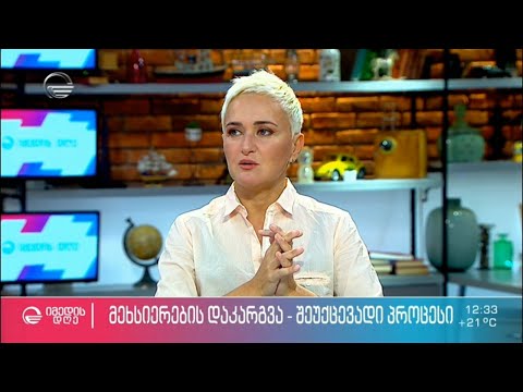 დემენცია - დაავადება, რომელიც მსოფლიოში 50 მილიონ ადამიანს აწუხებს. ნანიკო ხაზარაძე  „იმედის დღეში“