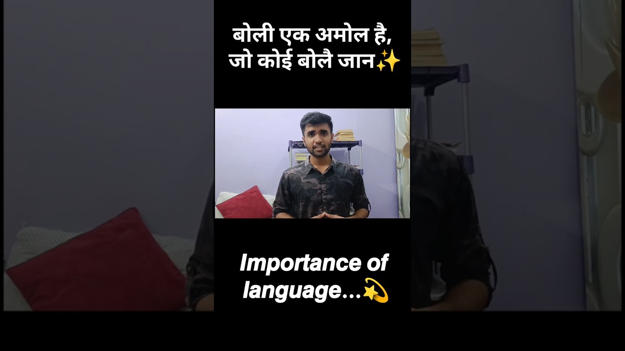 𝗜𝗺𝗽𝗼𝗿𝘁𝗮𝗻𝗰𝗲 𝗼𝗳 𝗹𝗮𝗻𝗴𝘂𝗮𝗴𝗲..✨